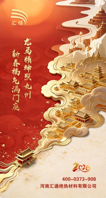 新年海報(bào)(1)